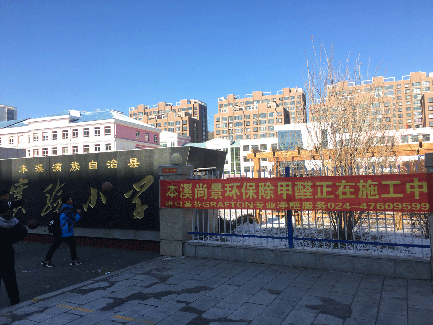 學校除甲醛大門溫馨提醒 學校除甲醛大門溫馨提醒