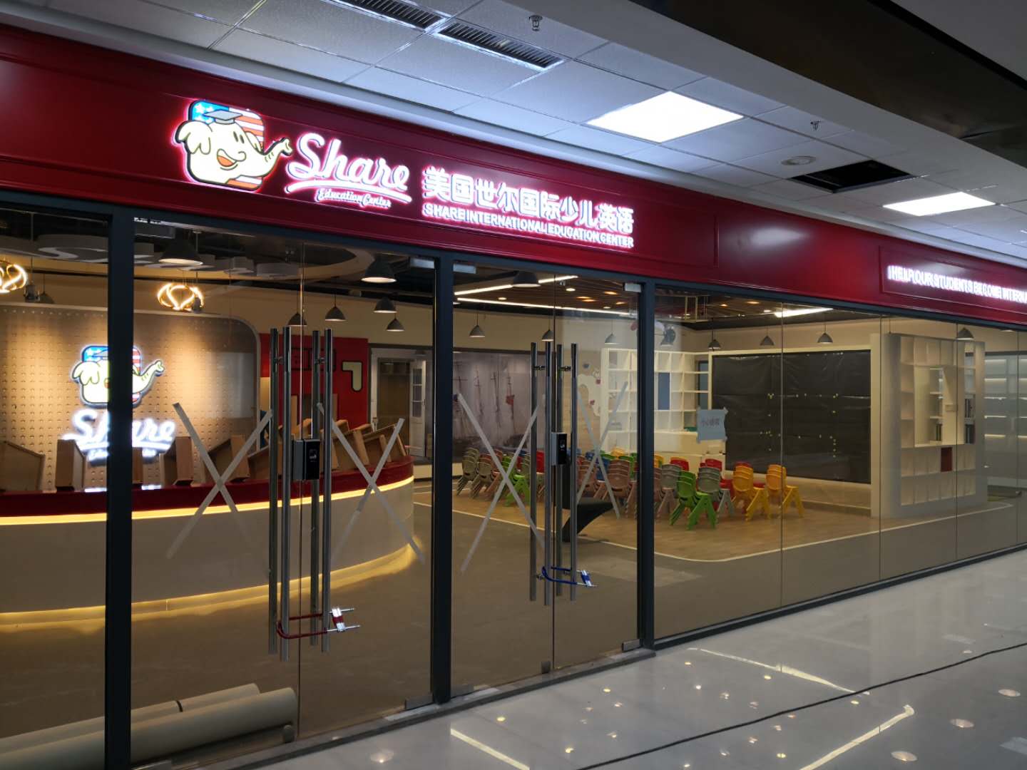 美國世爾國際少兒英語培訓(xùn)機(jī)構(gòu)正門 美國世爾國際少兒英語培訓(xùn)機(jī)構(gòu)正門