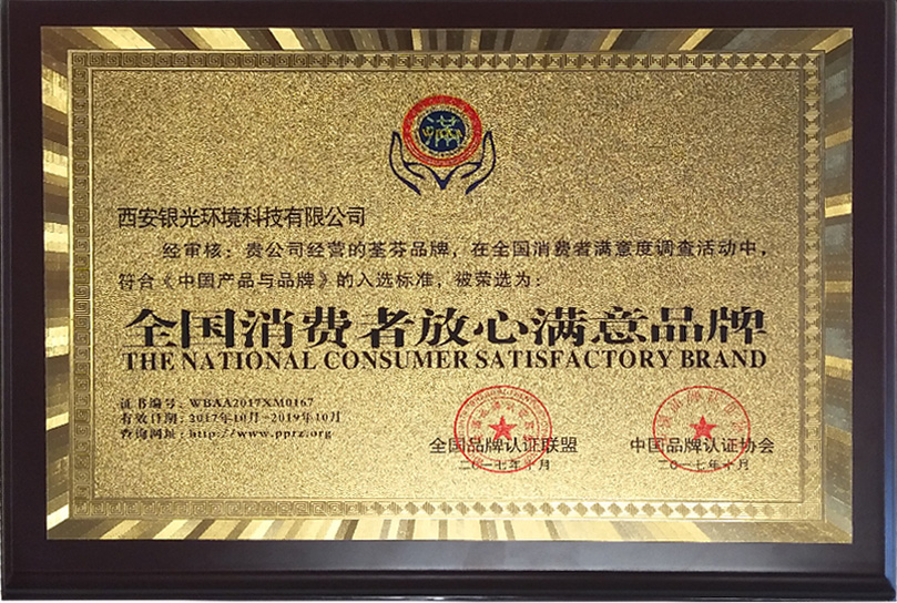 荃芬獲得“全國消費者放心滿意品牌”稱號 荃芬獲得“全國消費者放心滿意品牌”稱號