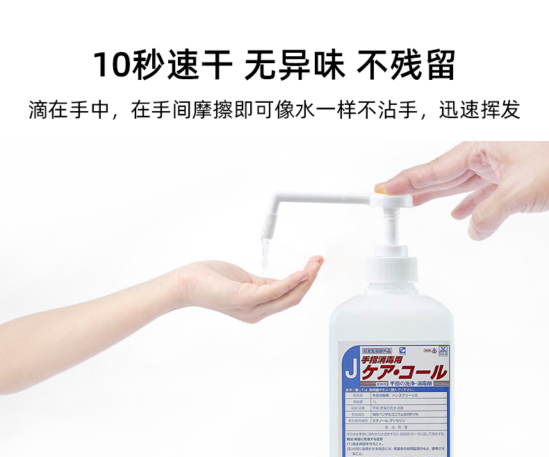 10秒速干 無(wú)異味 不殘留 10秒速干 無(wú)異味 不殘留